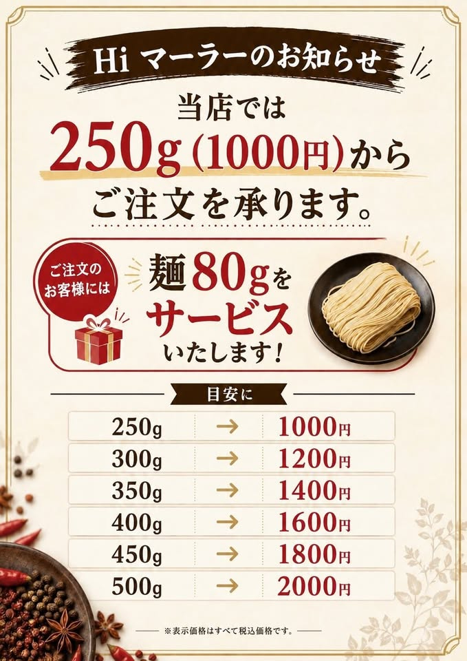メニュー