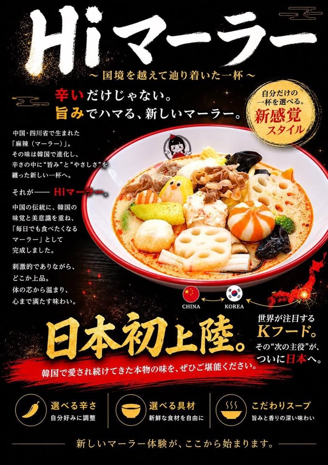 店舗概要