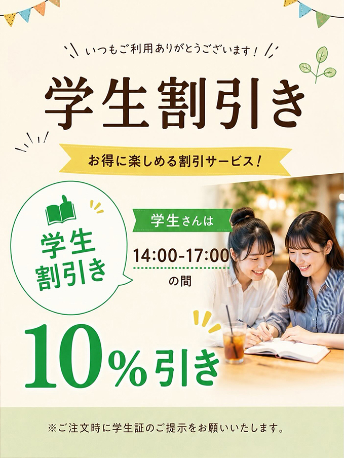 割引
